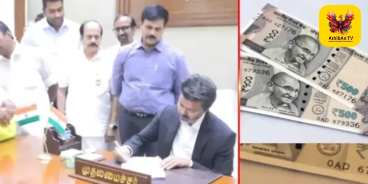 மகளிர் உரிமைத்தொகை விரைவில் வரவு வைக்கப்படும்: முதலமைச்சர் விஜய் அதிரடி அறிவிப்பு!