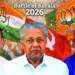 கேரளா: ஆட்சியைப் பிடித்தது காங்கிரஸ் கூட்டணி (UDF) – இடதுசாரிகள் பின்னடைவு!