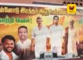 அண்ணாமலை விலகல் வதந்தி: “இளைஞர்களின் வழிகாட்டி” எனப் பாராட்டி பாஜக அலுவலகம் அருகே திடீர் சுவரொட்டிகள்! தொண்டர்கள் மத்தியில் பரபரப்பு!