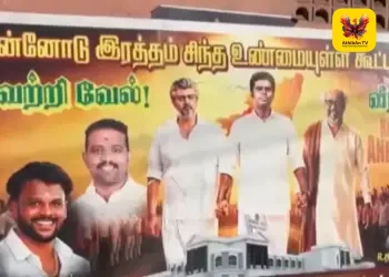 அண்ணாமலை விலகல் வதந்தி: “இளைஞர்களின் வழிகாட்டி” எனப் பாராட்டி பாஜக அலுவலகம் அருகே திடீர் சுவரொட்டிகள்! தொண்டர்கள் மத்தியில் பரபரப்பு!