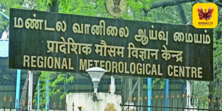 நீலகிரி, கன்யாகுமரி உள்ளிட்ட தமிழகத்தின் 14 மாவட்டங்களில் இன்று இடி மின்னலுடன் கூடிய கனமழைக்கு வாய்ப்பு!