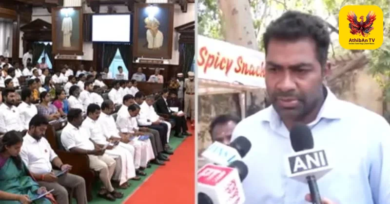பேரவையில் தமிழ்த்தாய் வாழ்த்து விவகாரம்: ஆளுநரை முழுமையாக அவையில் அமர வைத்தது தவெக அரசு – அமைச்சர் ஆதவ் அர்ஜூனா விளக்கம்!