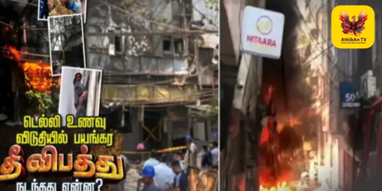 டெல்லி மாளவியா நகர் ஹோட்டல் தீ விபத்தில் 21 பேர் பலி: விதிகளை மீறியதே காரணம் என அதிர்ச்சித் தகவல்!