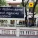 கோயில் நிதியில் திருமண மண்டபங்கள், வணிக வளாகங்கள் கட்டும் அனுமதி ரத்து: ரூ.245 கோடி திட்டங்களை முடக்கியது அறநிலையத்துறை!