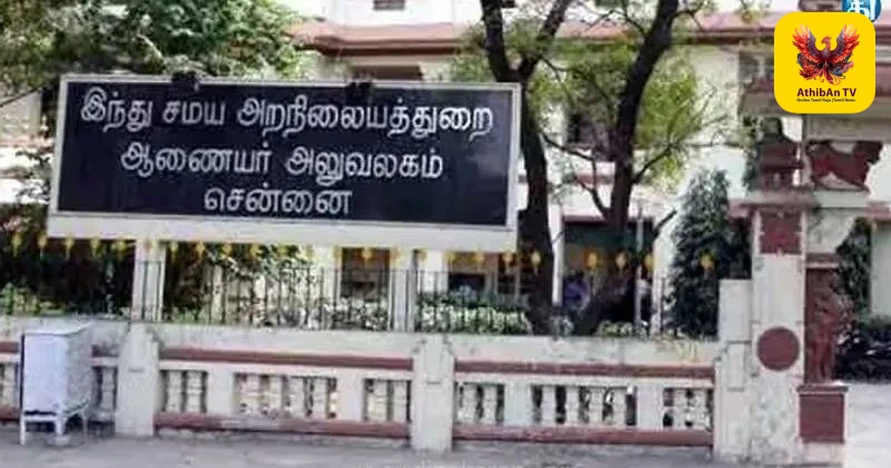 கோயில் நிதியில் திருமண மண்டபங்கள், வணிக வளாகங்கள் கட்டும் அனுமதி ரத்து: ரூ.245 கோடி திட்டங்களை முடக்கியது அறநிலையத்துறை!