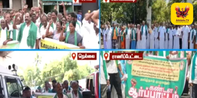 “தேர்தல் வாக்குறுதிப்படி பயிர்க்கடனை முழுமையாக தள்ளுபடி செய்க” – தமிழகம் முழுவதும் தவெக அரசுக்கு எதிராக விவசாயிகள் தீவிரப் போராட்டம்!