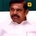 “ரூ.134 கோடி குறுவை தொகுப்பு என்பது மற்றொரு மாபெரும் ஏமாற்று வேலை” – தவெக அரசை அடியோடு சாடிய எதிர்க்கட்சித் தலைவர் எடப்பாடி பழனிசாமி!