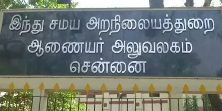 Hindu Religious and Charitable Endowments Department