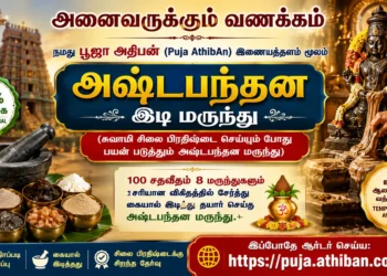 Temple Ritual Product Poster