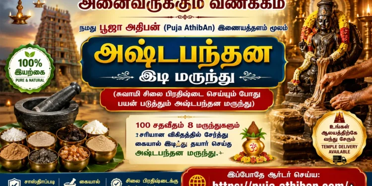 Temple Ritual Product Poster Temple Ritual Product Poster