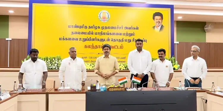 What resolution was passed at the meeting of MPs held under the leadership of Chief Minister Vijay What resolution was passed at the meeting of MPs held under the leadership of Chief Minister Vijay