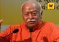 உலகிற்கு மோதல்கள் தேவையில்லை, தர்மமும் அமைதியுமே தீர்வு: ஆர்எஸ்எஸ் தலைவர் மோகன் பாகவத் உரை!